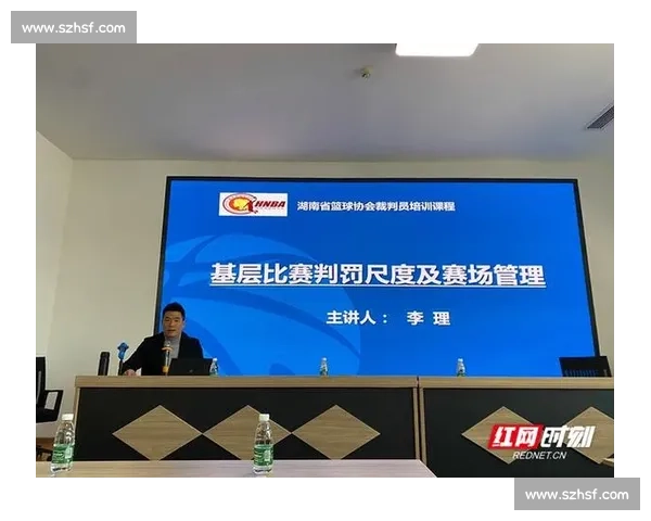 体育比赛裁判权力与职责全面解析及执行标准详解 体育比赛裁判权力与职责全面解析及执行标准详解