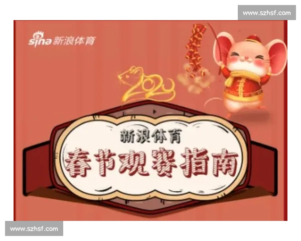 全面解析体育赛事PC端体验提升与观赛互动新趋势 - 副本 全面解析体育赛事PC端体验提升与观赛互动新趋势 - 副本