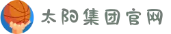 suncitygroup太阳成集团(中国)-官方网站